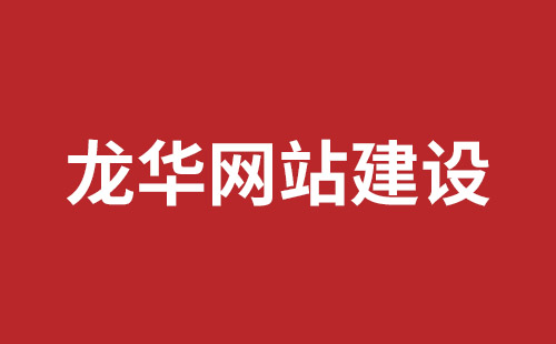 保定市网站建设,保定市外贸网站制作,保定市外贸网站建设,保定市网络公司,南山营销型网站建设哪个公司好