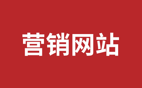 保定市网站建设,保定市外贸网站制作,保定市外贸网站建设,保定市网络公司,坪山网页设计报价