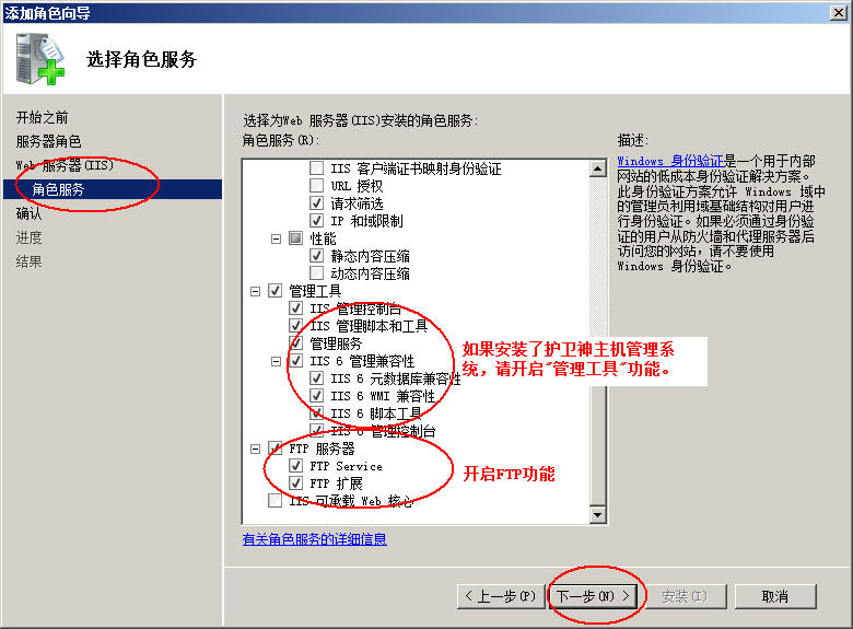 保定市网站建设,保定市外贸网站制作,保定市外贸网站建设,保定市网络公司,护卫神Windows Server 2008 如何设置FTP功能并开设网站