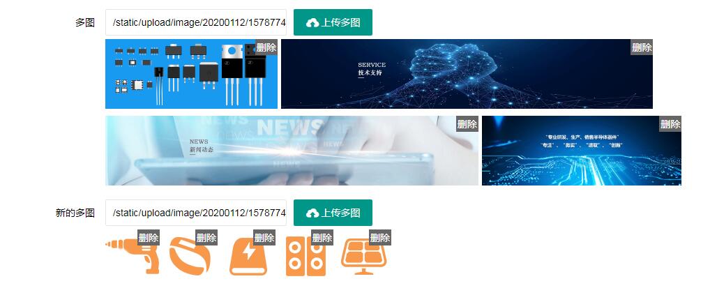 保定市网站建设,保定市外贸网站制作,保定市外贸网站建设,保定市网络公司,PBOOTCMS自定义多图细解,添加多图标题效果