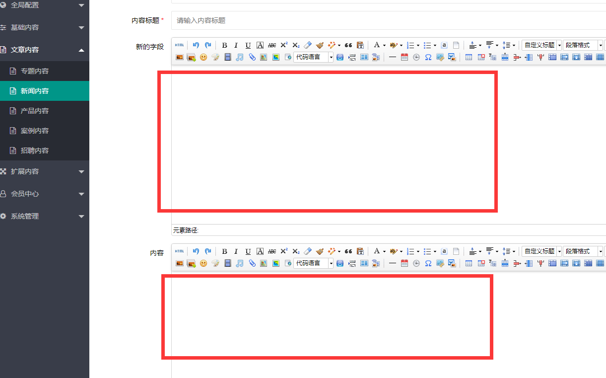 保定市网站建设,保定市外贸网站制作,保定市外贸网站建设,保定市网络公司,pbootcms添加自定义编辑器后实现TAB切换而非上下叠加