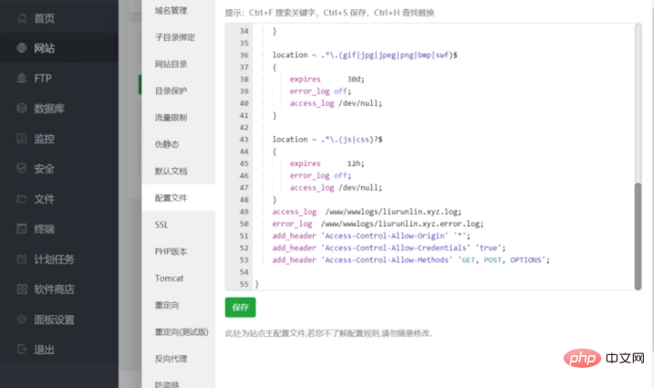 保定市网站建设,保定市外贸网站制作,保定市外贸网站建设,保定市网络公司,BTLinux面板怎么解决跨域问题 宝塔BT使用教程